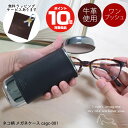 メガネケース 革 ネコ柄 眼鏡ケース めがねケース ハード メガネ入れ 眼鏡入れ 猫柄 | レザー 日本製 ネコ好き メンズ レディース 牛革 おしゃれ かわい...