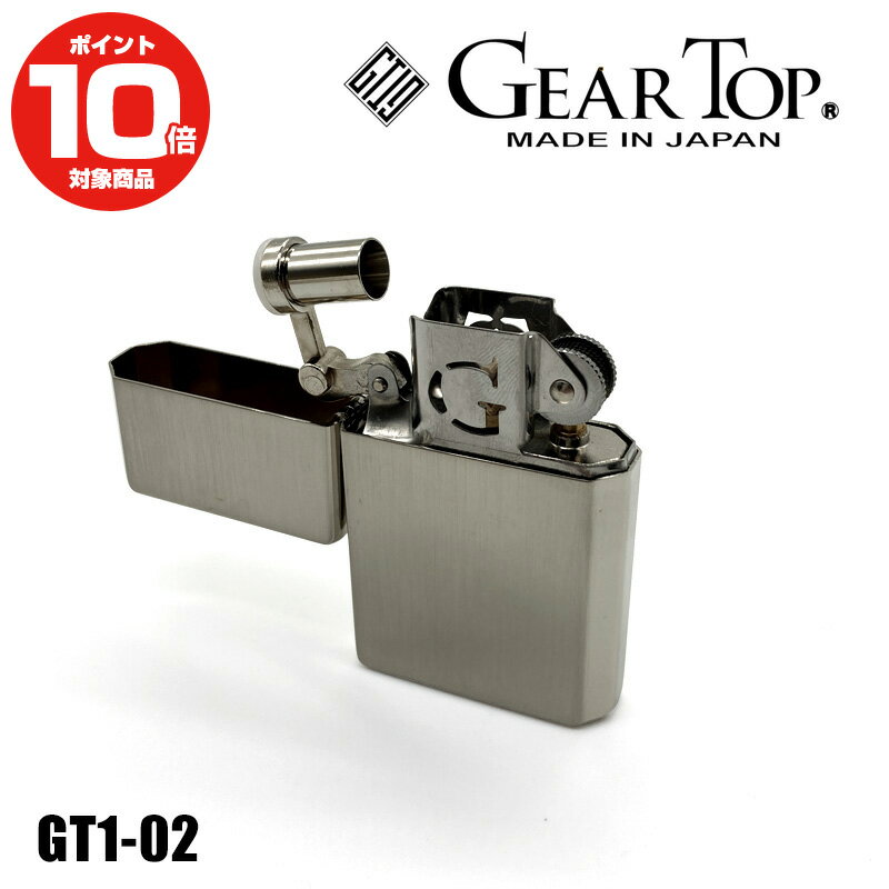 楽天quattro・angoli-クアトロアンゴリギアトップ ライター 日本製ライター GEAR TOP GT1-02 ニッケルサテーナ 喫煙具 日本製 火起こし キャンプ アウトドア お洒落 焚火 タバコ 煙草 たばこ 父の日 彼氏 プレゼント ギフト ギア トップ オイル持ち 職人