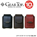 GEAR TOP(ギアトップ) 日本製 レザー オイルライターケース 革ケース ベルト通し付き ベルトループタイプ GT-201 GT-202 GT-203 ギ...