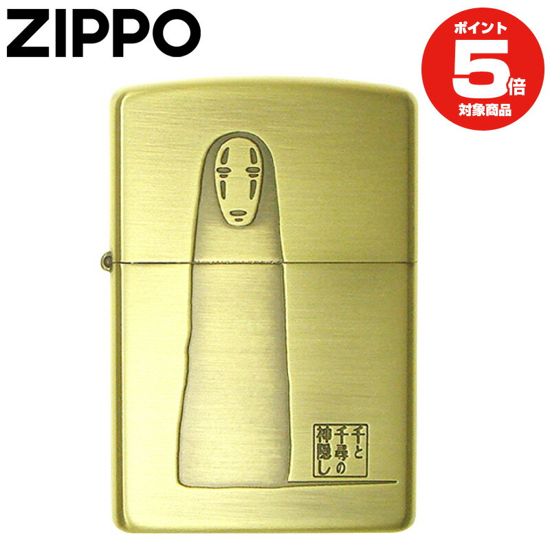 Zippo 千と千尋の神隠しカオナシ2 NZ-09 スタジオジブリコレクション ジッポーライター プレゼント ギフト 喫煙具 父の日