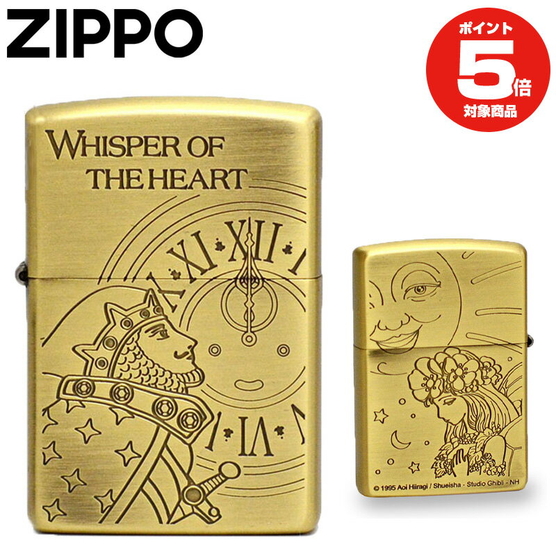 ジッポー ジブリ NZ-30 ドワーフ王とエルフの王女 ZIPPO 耳をすませば エルフの王女 ドワーフ王 ドワーフオウ ト エルフノオウジョ ライター プレゼ...