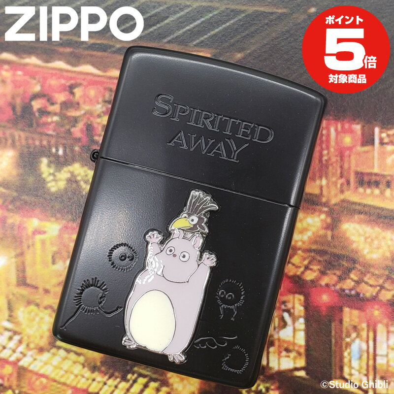 スタジオジブリ ZIPPOコレクション 千と千尋の神隠し 坊ネズミ | ジッポー ライター ジッポライター オイルライター ジッポ NZ-35 ジブリ 火起こし...