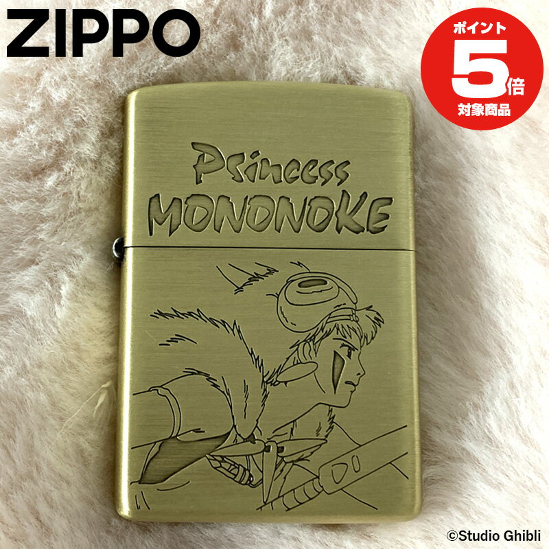 スタジオジブリ ZIPPOコレクション もののけ姫 サン2 ジッポー ライター ジッポライター オイルライター ジッポ nz-37 NZ-37 ジブリ グッズ ...