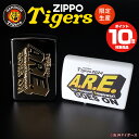 ZIPPO ジッポー 阪神タイガース | 2024 スローガン ロゴ アレ あれ ARE GOES ON ライター 限定 ジッポ オイルライター ギフト プレゼ...