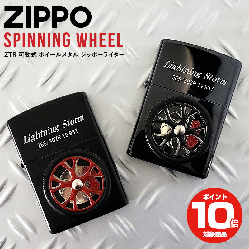 楽天quattro・angoli-クアトロアンゴリZIPPO ジッポーライター Spinning Wheel | ジッポー ライター ジッポ オイルライター 車 喫煙具 タバコ ブラック レッド ディスクブレーキ 可動式 回転 ギフト誕生日 おしゃれ ブレーキディスク ブレーキパット ジッポライター かっこいい 彼氏 父の日 プレゼント 実用的