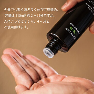 【メンズコスメ スキンケア セット: オールインワン化粧水 & 泡洗顔】男性化粧品 クワトロボタニコ | ボタニカル ローション & フェイスウォッシュ セット 【男性用化粧品】 肌荒れ予防・髭剃り・毛穴のケアや保湿に。