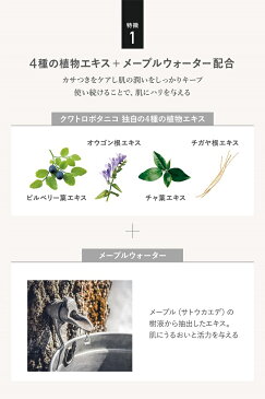 【メンズ スキンケア 化粧水 乳液 セット 限定デザイン】クワトロボタニコ | ボタニカル ローション&クリームセット リミテッドデザイン カモフラ柄の限定ボトルに入った化粧水とクリームのスキンケア セット 箱入り