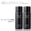 【メンズ 化粧水 オールインワン 2本セット】クワトロボタニコ | ボタニカルローション＆アフターシェーブ男性用エイジングケア115ml