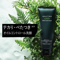 https://thumbnail.image.rakuten.co.jp/@0_mall/quattro-botanico/cabinet/productdetakl/04340505/05558193/cleanser_202304.jpg