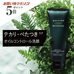 https://thumbnail.image.rakuten.co.jp/@0_mall/quattro-botanico/cabinet/productdetakl/04340505/05558193/imgrc0090784206.jpg