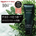 洗顔 メンズ オイリー肌用 洗顔フォーム 男性用 てかり・べたつき・ニキビ 肌へ 泡 洗顔メンズ クワトロボタニコ | ボタニカル オイルコントロール&フェイスクレンザー 【男性用 洗顔料 脂性肌】鼻 皮脂や毛穴の角栓を洗浄 メンズ洗顔 いい香り 30代 40代向け