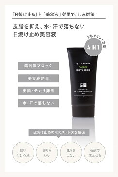 【日焼け止め メンズ ウォータープルーフ 大容量50g spf50+・PA++++】ゴルフ 用に　汗／水に強い 男性用 クワトロボタニコ |ボタニカル オイルコントロール＆UVブロック (日焼け止めクリーム）スプレーとの併用も。（顔＆からだ用）白くならないベタつかない 海 アウトドアに