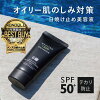 日焼け止め メンズ 白くならない ウォータープルーフ 50g spf50+・PA++++　汗／水...