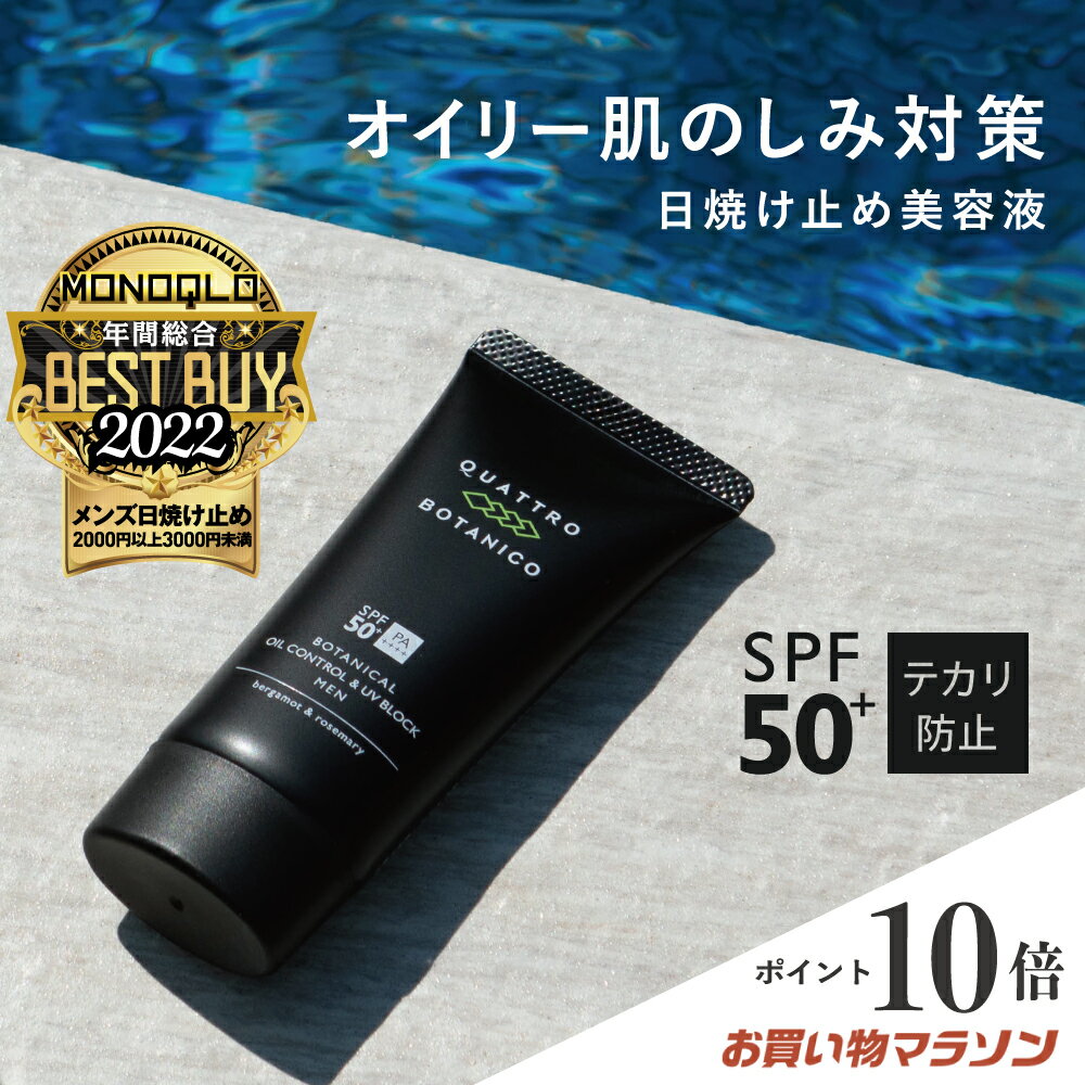 日焼け止め メンズ 白くならない ウォータープルーフ 50g spf50+・PA++++　汗／水...