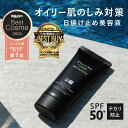 日焼け止め メンズ 白くならない ウォータープルーフ 50g spf50+・PA++++ 高い耐水性 汗/水に強い 落ちない 男性用 クワトロボタニコ ボタニカル オイルコントロール&UV ブロック (日焼け止めクリーム)サーフィン ゴルフ スポーツに(顔&からだ用)ベタつかない