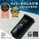 日焼け止め メンズ 白くならない ウォータープルーフ 50g spf50+・PA++++ 高い耐水性 汗/水に強い 落ちない 男性用 クワトロボタニコ ボタニカル オイルコントロール&UV ブロック (日焼け止めクリーム)サーフィン ゴルフ スポーツに(顔&からだ用)ベタつかない