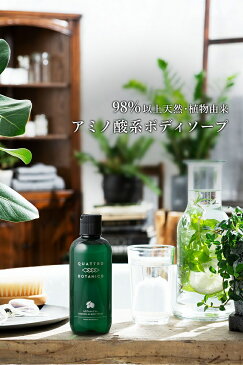 ボディソープ メンズ 植物由来の アミノ酸 系 いい香り クワトロボタニコ | ボタニカル エッセンスイン ボディウォッシュ 男性・女性兼用のユニセックス 乾燥肌のメンズ向け バスソープ 保湿する いい香り・いい匂いのボディシャンプー