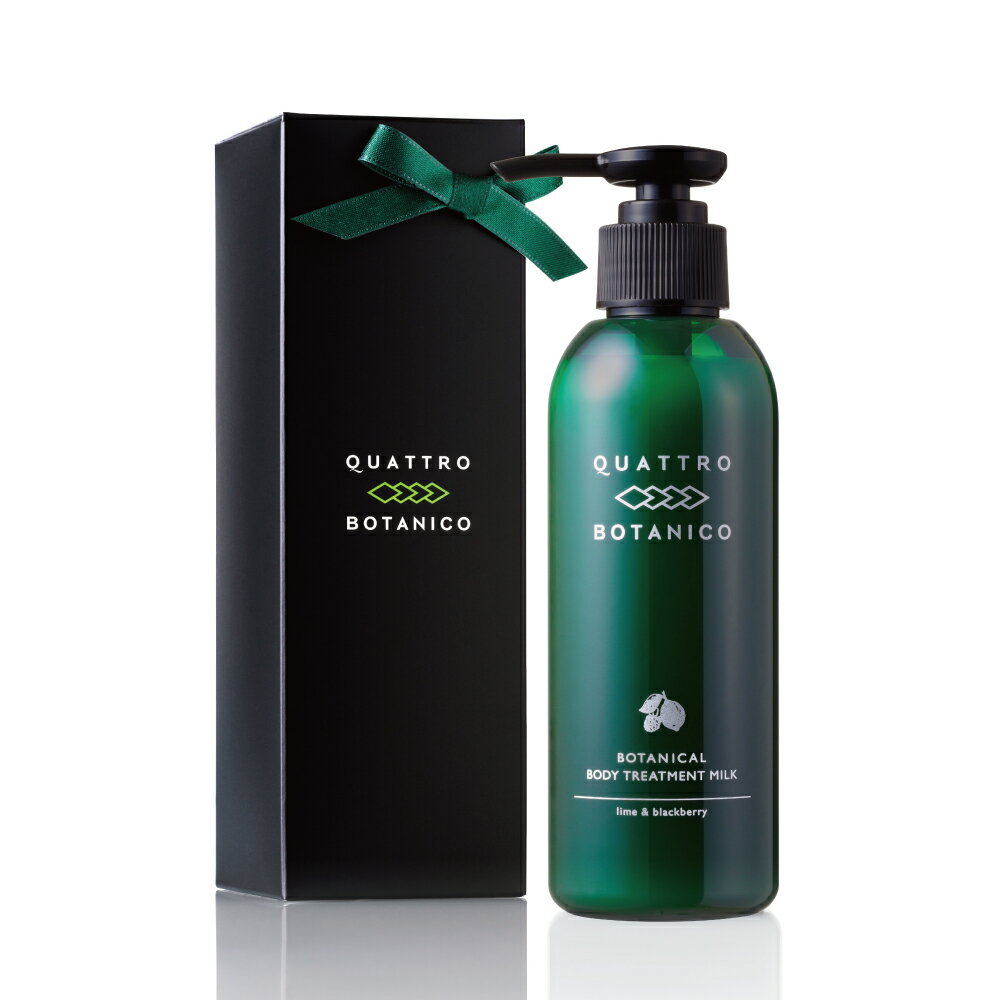 ボディクリーム プレゼント ギフト 仕様 ポンプ式 植物由来でいい香りのする保湿ボディローション クワトロボタニコ | ボタニカル ボディ ミルク 男性・女性兼...