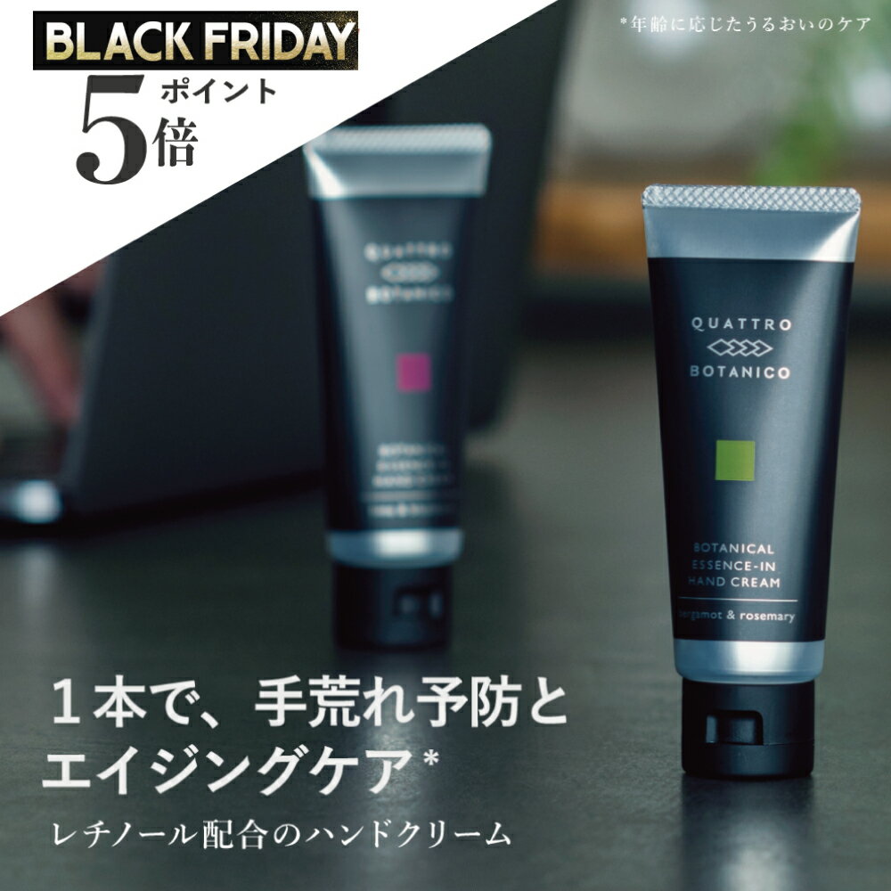 ハンドクリーム メンズ 男性用 いい