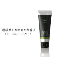 ハンドクリーム メンズ　いい香り 手荒れ予防　乾燥ケア さらさら　べたつかない｜クワトロボタニコ ボタニカル エッセンスイン ハンドクリーム 【ベルガモット＆ローズマリーの香り】あかぎれ　さかうけ　ささくれ　爪までケアするオールインワン　レチノール配合