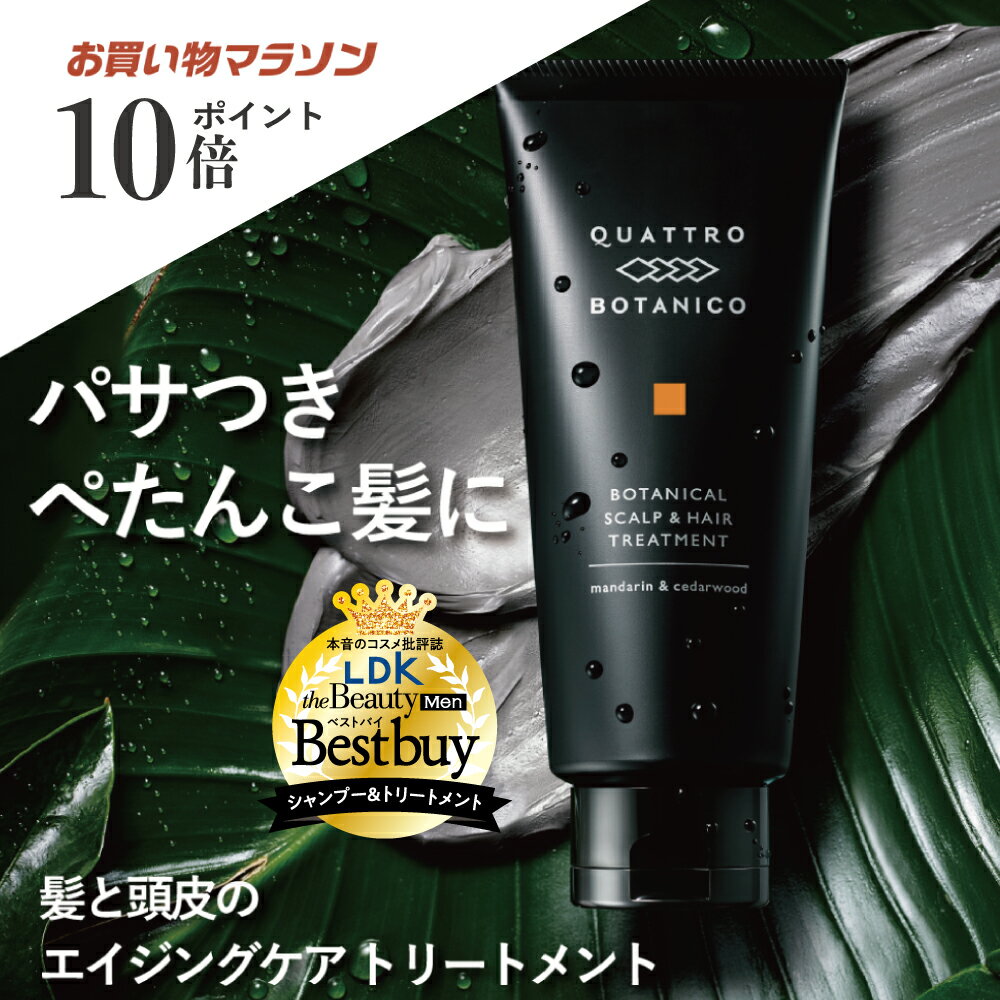 Color Treatment 2本セット 楽天市場】ファインケメティックスの通販