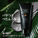 クワトロボタニコ コスメ メンズ 髪と頭皮の トリートメント メンズ 　クワトロボタニコ | ボタニカル スカルプ ＆ ヘアトリートメント　髪のパサつき、ぺたんこ髪、枝毛対策　30代・40代・50代の男性向け　スカルプシャンプー後　ヘアオイル　の前に　ダメージヘア補修　洗い流す