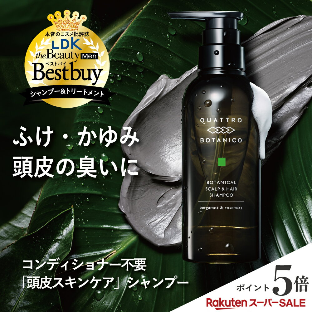 頭皮のにおいケアアイテム！ドラッグストアで買えるものなどメンズのおすすめは？