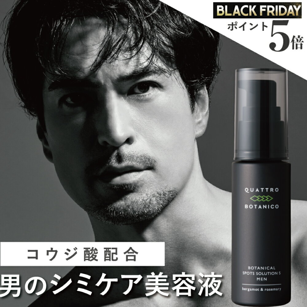 メンズ シミ ケア 薬用 美容液 クリーム（しみ防止成分 コウジ酸 配合 医薬部外品）日焼けによる しみ..