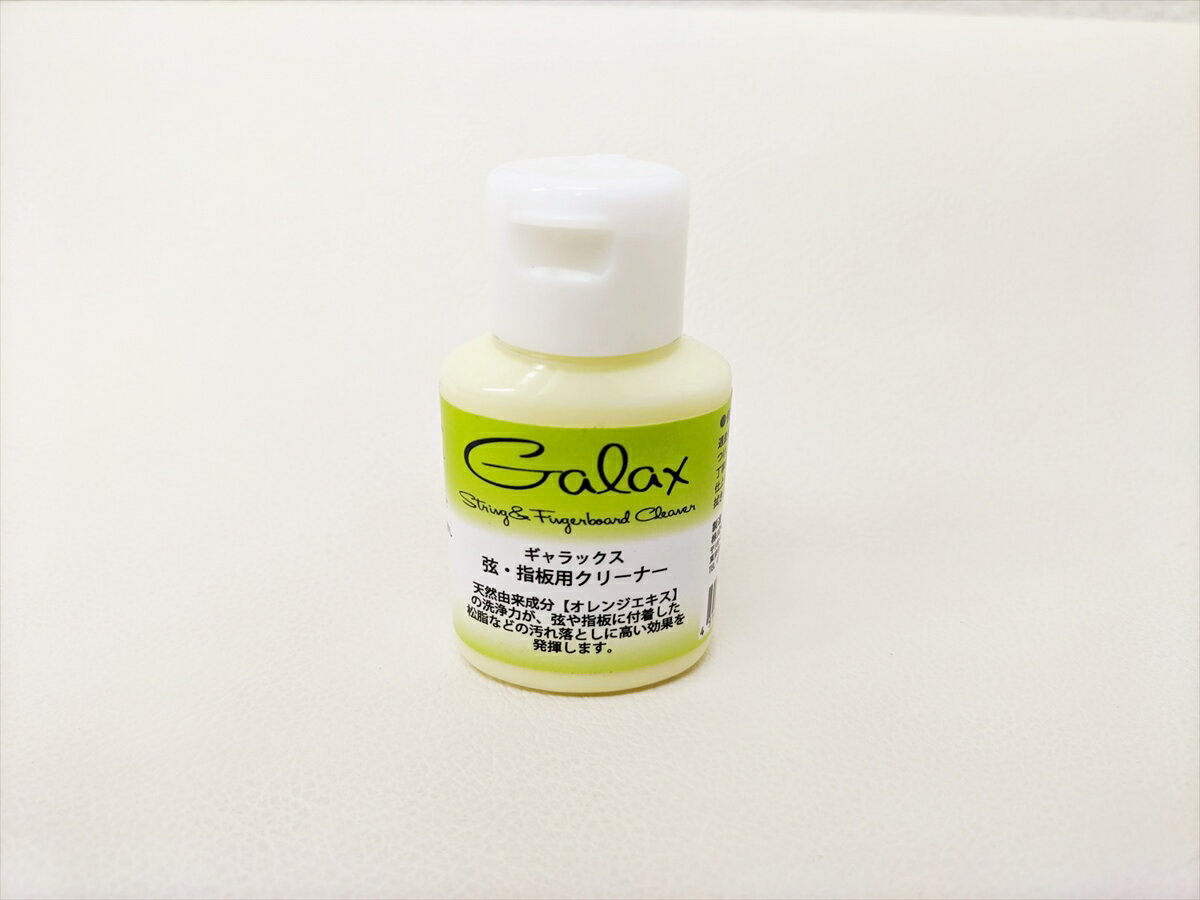 Galax ギャラックス 弦 指板用クリーナー 弦楽器用 弦と指板の松脂おとし