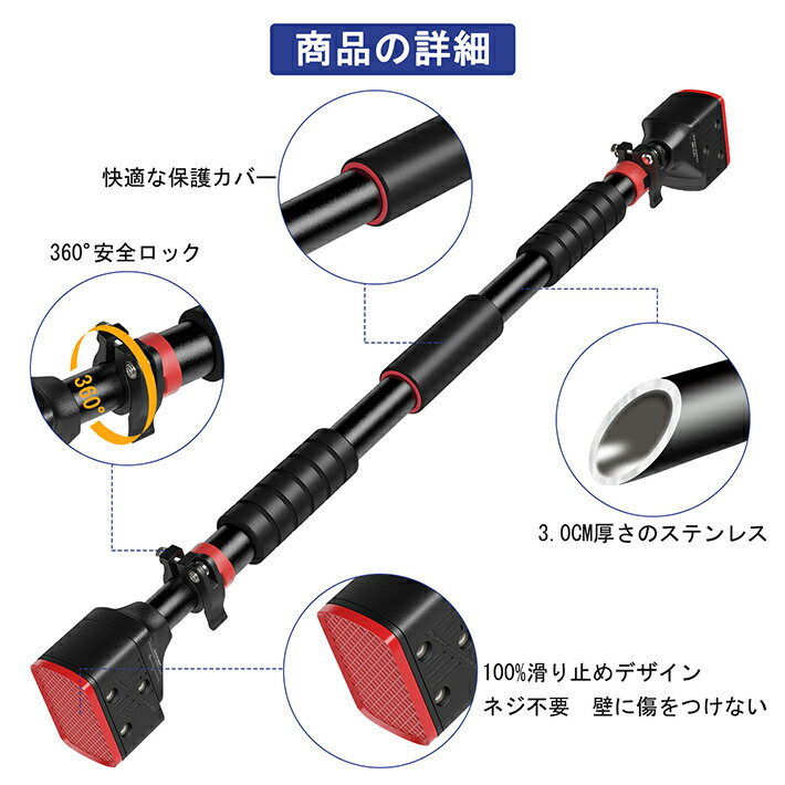 懸垂バーネジ不要安全ロック付き滑り止めチンニングバードアジム突っ張り棒室内用腹筋トレーニングどこでも懸垂特許滑り止め装置74~95/95-115cm