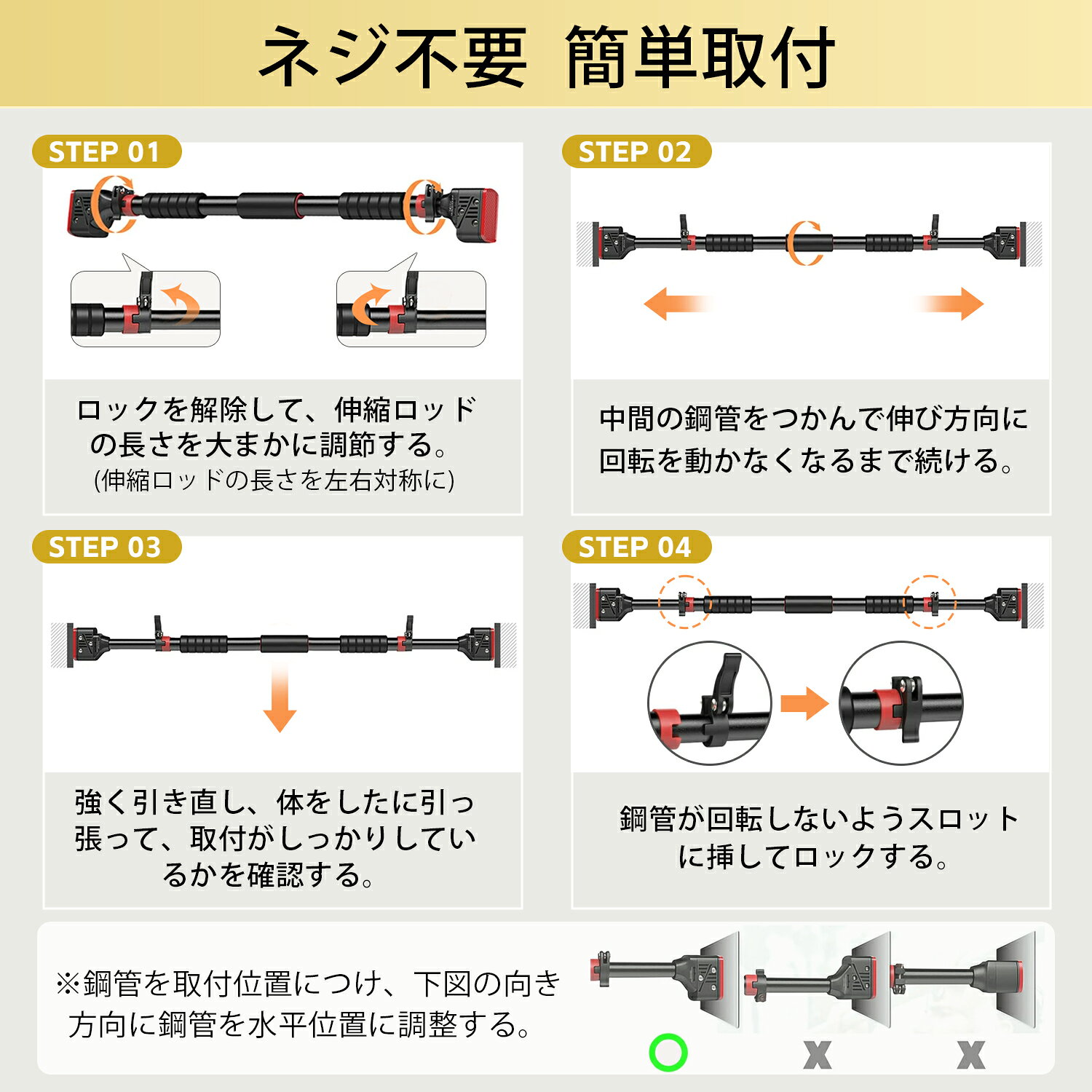 QUCOVER 懸垂バー 突っ張り式（93〜120cm）