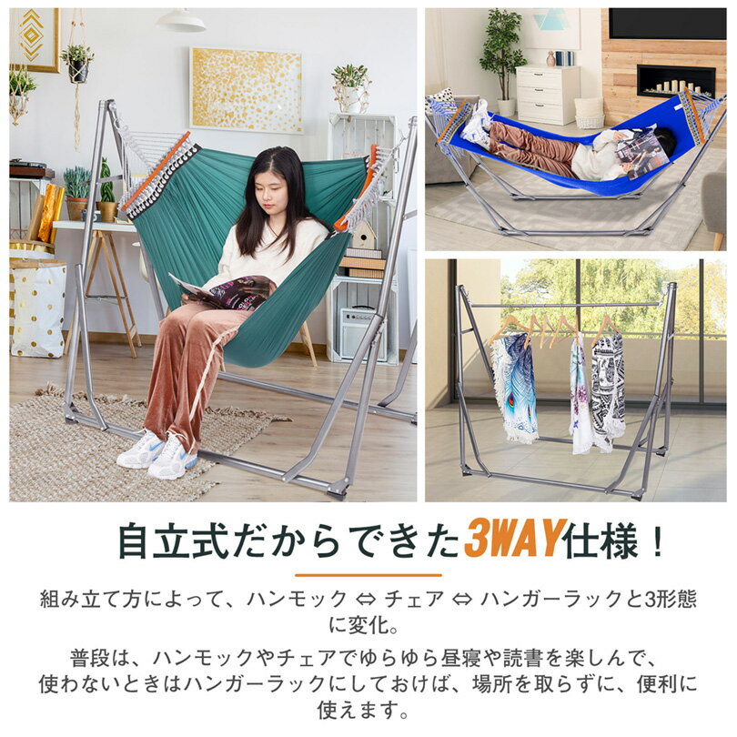 ハンモック 自立式 折りたたみ ハンモックチェア スタンド 3Way 高さ調節可能 組立簡単 耐荷重300kg 室内 室外 自立式ハンモック 専用収納バッグ付き通販格安セール情報　楽天　通販