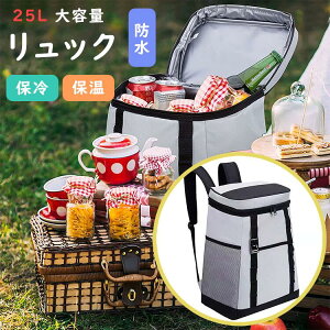 Qucover 保冷リュック ランチバッグ 保冷バッグ 保温バッグ 大容量 約25L スポーツリュック 多機能リュックサック 防水 大容量クーラーバッグ 持ち運び便利 アウトドア お釣り キャンプ BBQ アウトドア等に大活躍なリュックサック 白 SALE SPRING