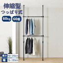 【4/30まで〜先着10%OFFクーポン!!】突っ張り式 ハンガーラック つっぱり棒 パイプハンガー 高さ調整 トリプル 省スペース 伸縮式 つっぱりポール 衣...