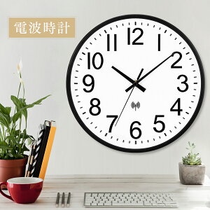 【4/30まで~先着20名様限定20%OFFクーポン!!】壁掛け時計 電波 静音 連続秒針 電波掛け時計 直径30cm 大数字 見やすい 電波時計 壁掛け時計 静音 自動受信 自宅 寝室 部屋飾り 贈り物 北欧 シンプル インテリア 電波掛け時計