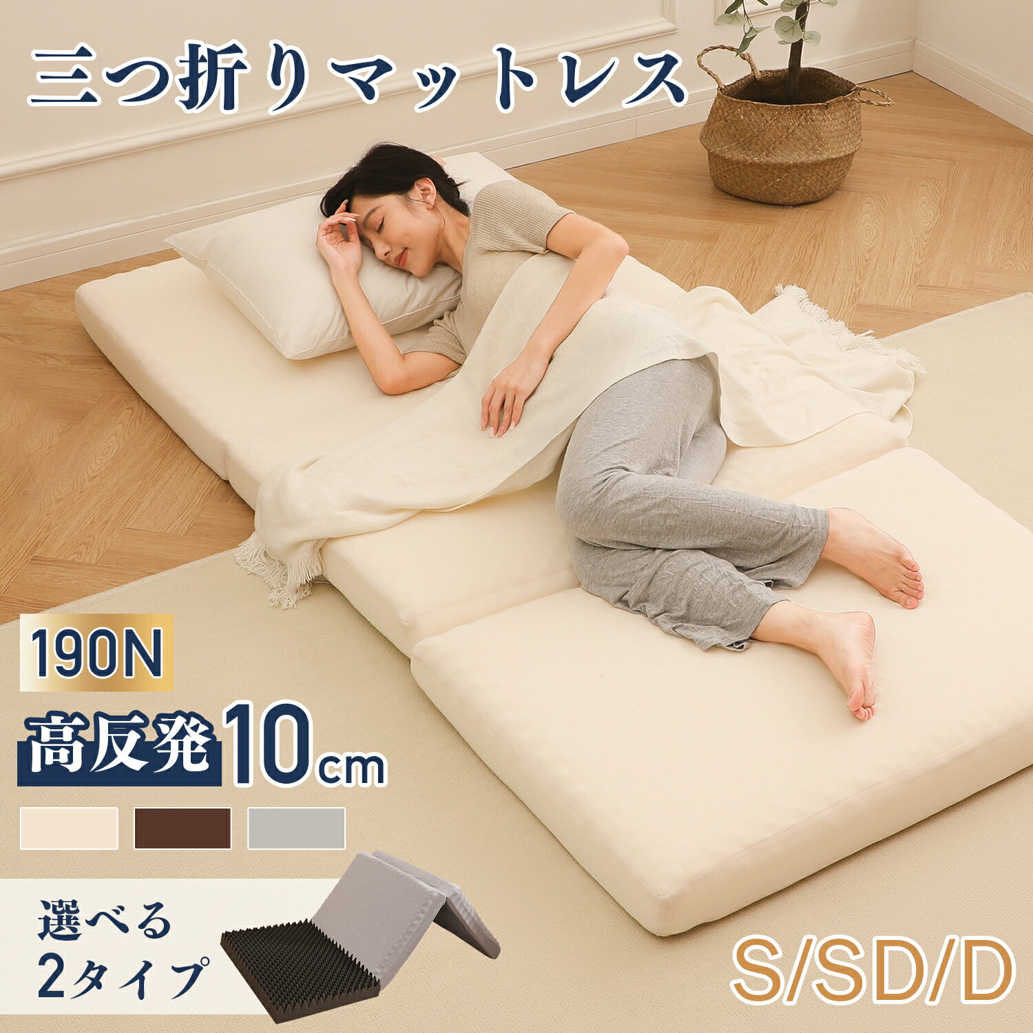 楽天市場】高反発マットレス 3つ折り 10cm 爽快メッシュorパイル 楽天市場】高反発マットレス 3つ折り 10cm 爽快メッシュorパイル