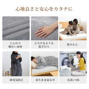 着る毛布 ルームウェア 部屋着 暖かい 長袖 もこもこ ルームウェア とろける肌触り レディース/メンズ/キーズ 着るブランケット 冬服 パジャマ ガウン 発熱 防寒 あったか寝具 オーバーサイズ 自宅 洗える 秋冬 送料無料