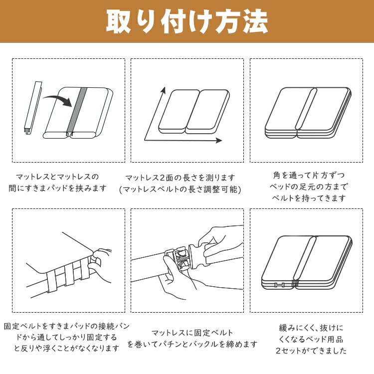 Qucoverベッドすきまパッドマットレスバンド幅30cm最新版接続バンド前後4amp;6ケ所すきまスペーサーマットレスすきま隙間埋めるすきま防止ズレ防止ベッド連結固定ベルト10m200*30*8cm説明書付き(最新版すきまパッド+マットレスバンドのセット)