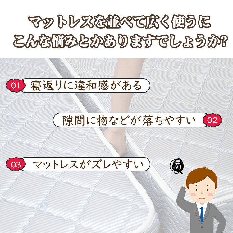 【6/4~6/11限定50%OFF】ベッドすきまパッドマットレスバンド幅30cm最新版すきまスペーサーマットレスすきま隙間埋めるすきま防止ズレ防止ベッド連結固定ベルト10m200*30*8cm説明書付き(最新版すきまパッド+マットレスバンドのセット)