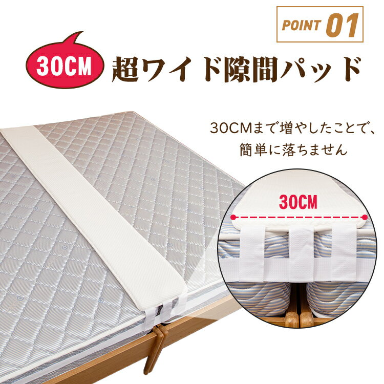 【6/4~6/11限定50%OFF】ベッドすきまパッドマットレスバンド幅30cm最新版すきまスペーサーマットレスすきま隙間埋めるすきま防止ズレ防止ベッド連結固定ベルト10m200*30*8cm説明書付き(最新版すきまパッド+マットレスバンドのセット)