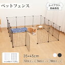 【6/11まで〜先着300円OFFクーポン!!】ペットサークル 犬 サークル 室内 ペットフェンス ドア付き トイレ付き ジョイント式 多機能 ケージ 形組み換...