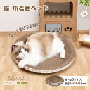 【4/30まで〜先着10%OFFクーポン!!】猫 爪とぎ 段ボール 爪とぎ ダンボール 爪研ぎ 段ボール 猫爪とぎ 爪研ぎ 爪みがき 猫つめとぎ 段ボール つめ...
