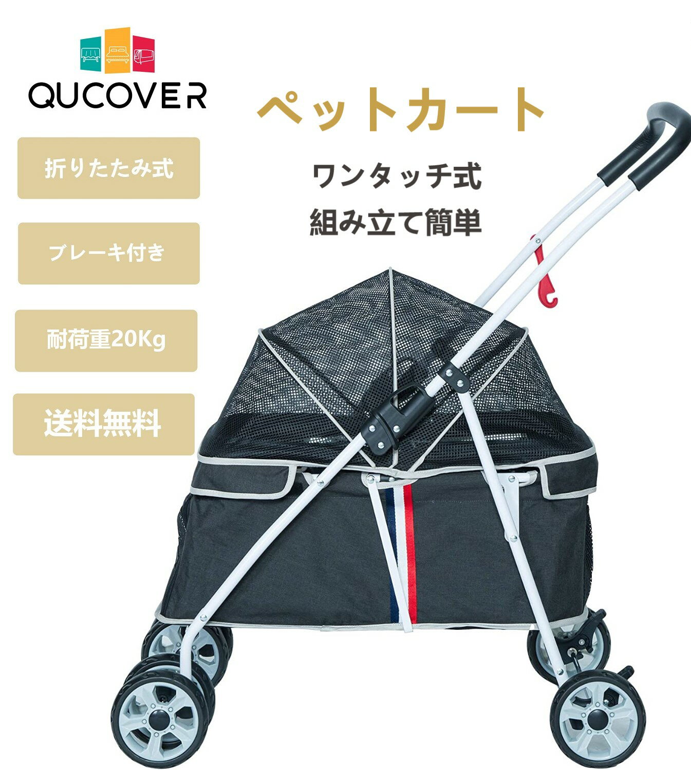 【9/4~9/11限定15％OFF】Qucover ペットカート 対面式 犬用ベビーカー 猫犬兼用 多頭用 介護用 多機能ペットカート 分離型 おでかけ 前輪360°回転 後輪ブレーキ付 ポーチ付き 軽量 折畳み 組み立て簡単 耐荷重20Kg 3way グレー ペット用品 送料無料