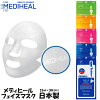 1000ߥݥåMEDIHEALǥҡ륢ץޥJEX꡼3եѥåܸAMPOULEMASKMadeinjapan