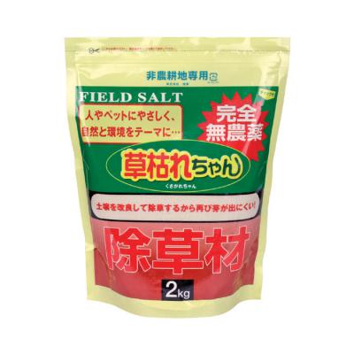 【メーカー直送】除草材「草枯れちゃん」2kg