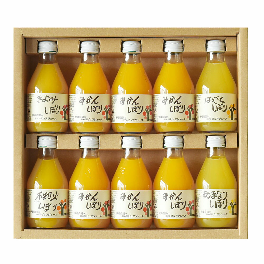 和歌山 伊藤農園 5種の柑橘ジュース セット (温州みかん・きよみ・はっさく・あまなつ・不知火) 離島は配送不可
