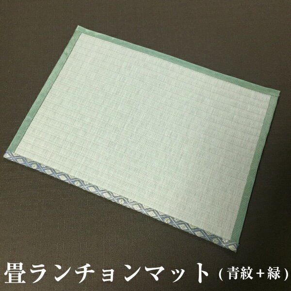 愛知県春日井市の名人 若旦那が作る 手作り畳み小物 畳ランチ