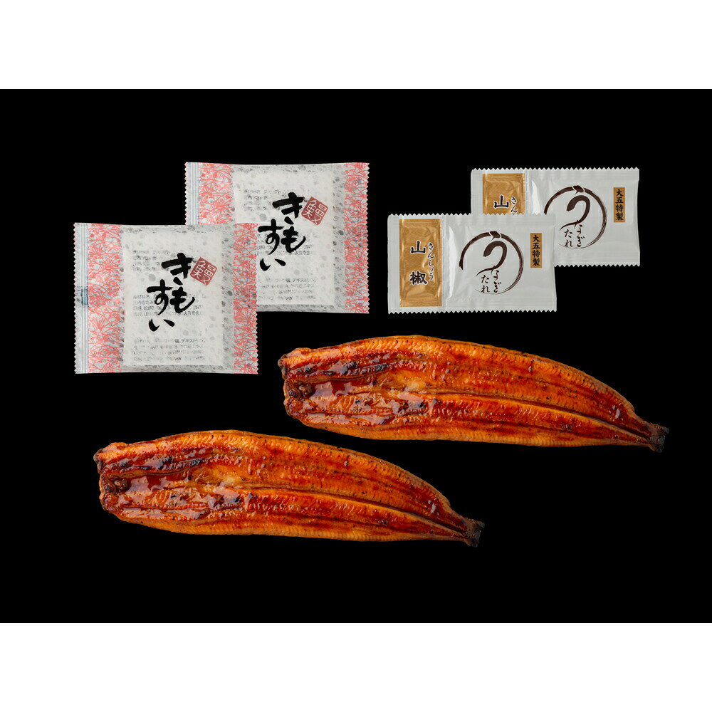 暮らしの総合デパート ケベックの「山道養鰻場」 宮崎県産うなぎ 2尾 計240g（肝吸付き) 離島は配送不可｜アングル2