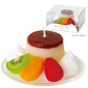 kameyama candle カメヤマ パーティーキャンドル スイーツキャンドル プリンアラモード