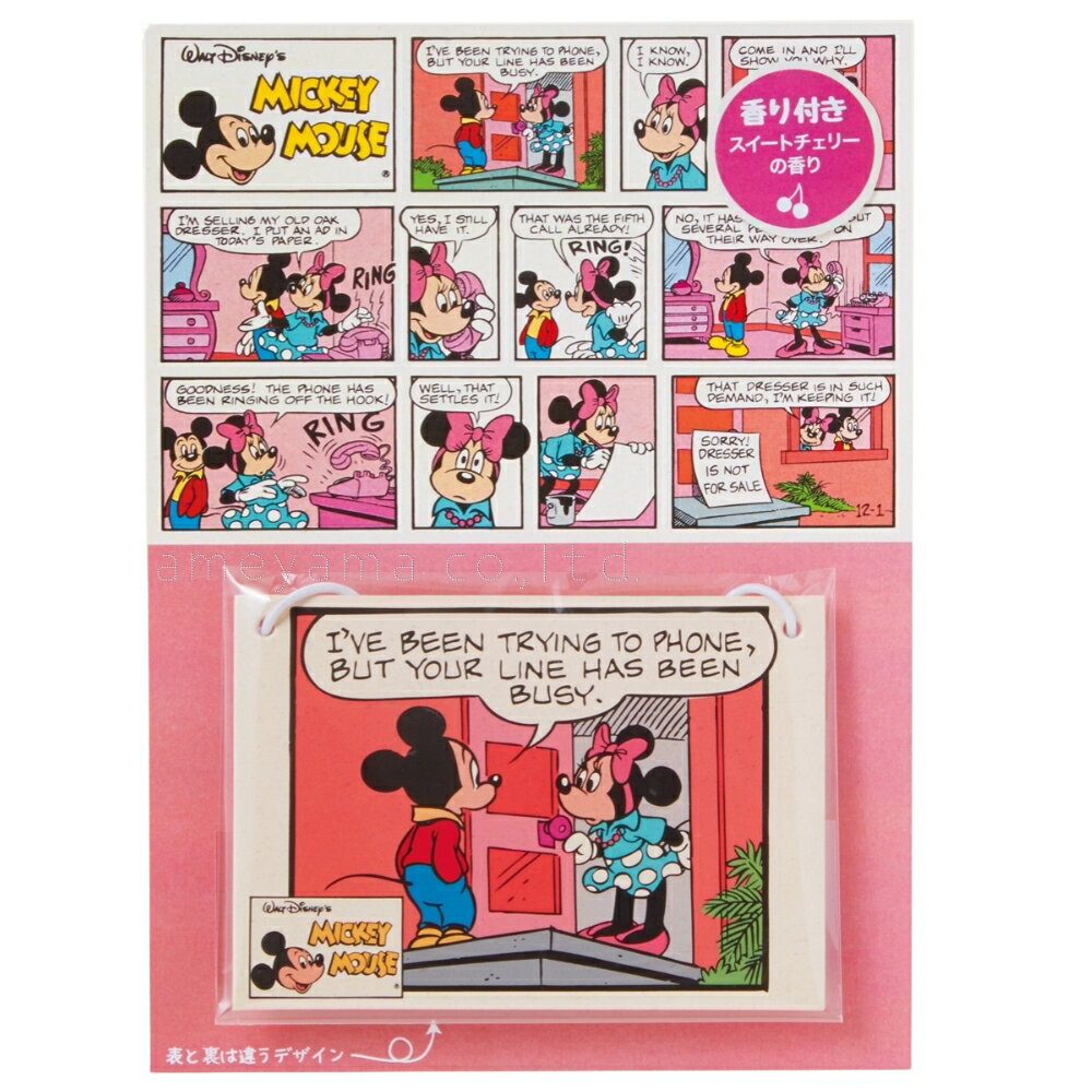 カメヤマキャンドル　ディズニー コミックルームフレグランス ミッキーマウス （ アロマ 芳香剤 香り袋 ）